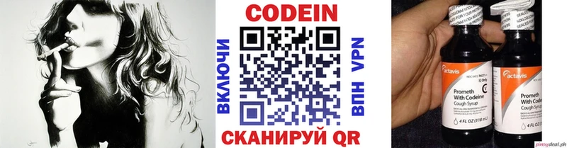 KRAKEN онион  Шарья  Кодеин напиток Lean (лин) 