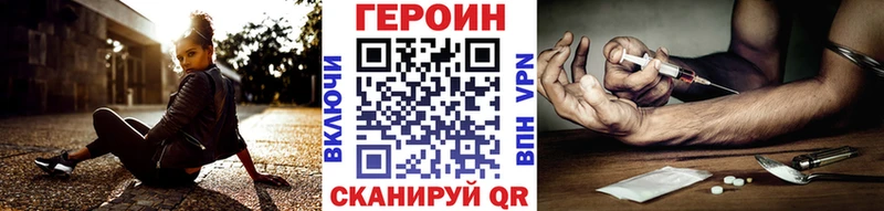 Героин Heroin  Шарья 