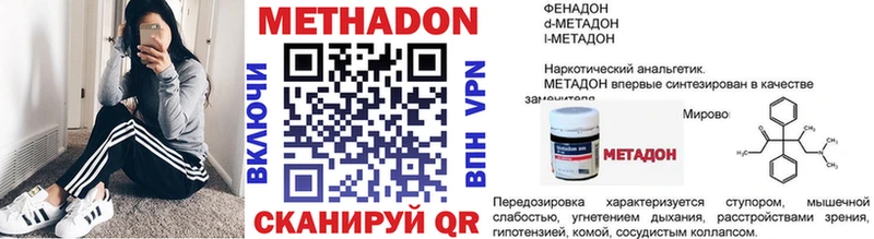 Метадон methadone  Шарья 
