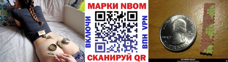 Марки NBOMe 1,5мг  Шарья 